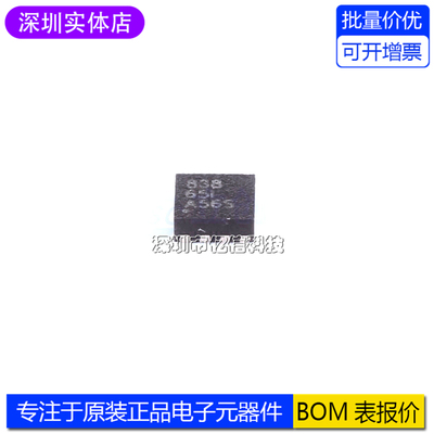 DRV8838DSGR驱动器IC芯片