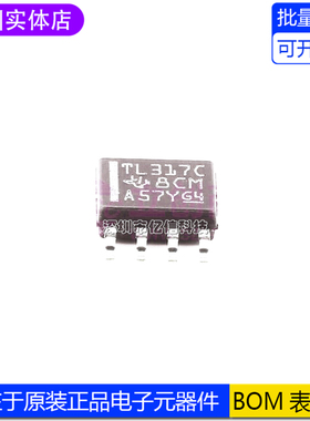 全新原装 TL317CDR TL317CD 丝印TL317C 可调稳压器 封装SOP-8