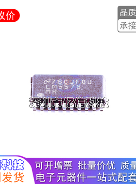 LM5576MH LM5576MHX/NOPB 降压稳压器 封装TSSOP20 原装正品BOM表