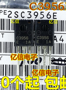 全新正品 C3956 2SC3956 2SC3956E TO-126封装三极管 高频晶体管