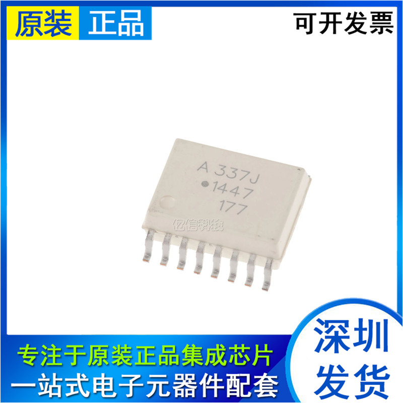 进口原装 A337J 光耦合器 ACPL-337J-000E 驱动IGBT 贴片SOP-16