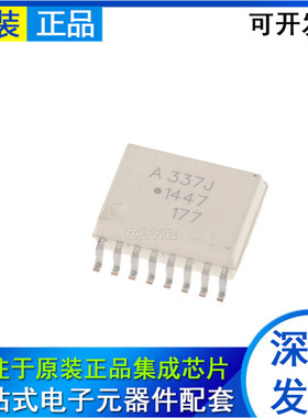 进口原装 A337J 光耦合器 ACPL-337J-000E 驱动IGBT 贴片SOP-16