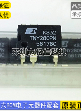 原装TNY264PN 266 267 268 274 275 276 277 278 279 280电源芯片