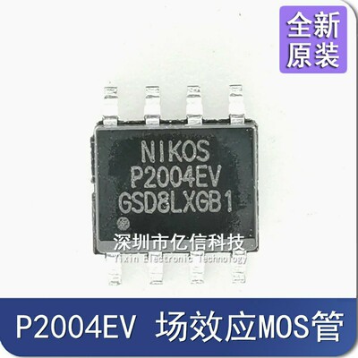P2004EV 场效应管 MOS管 贴片SOP-8 原装正品BOM表