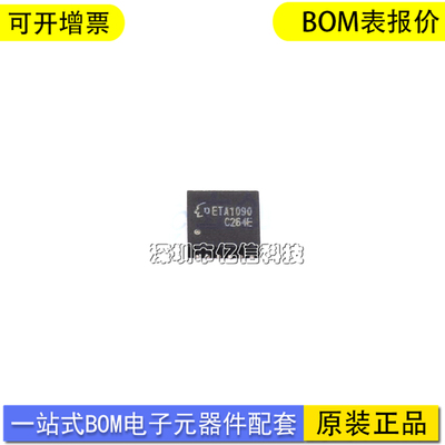 ETA1090D3M同步升压转换器芯片