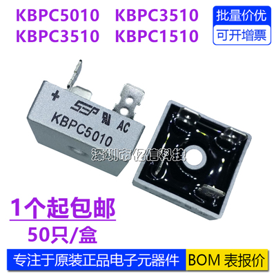 SEP单相整流桥KBPC5010KBPC3510