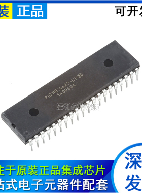 PIC18F4620-I/P PIC18F4620 直插DIP40 微控制器 单片机 进口芯片
