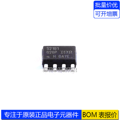 IRS2181STRPBF高低侧驱动器