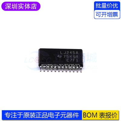 SN74LVC4245APW收发器芯片