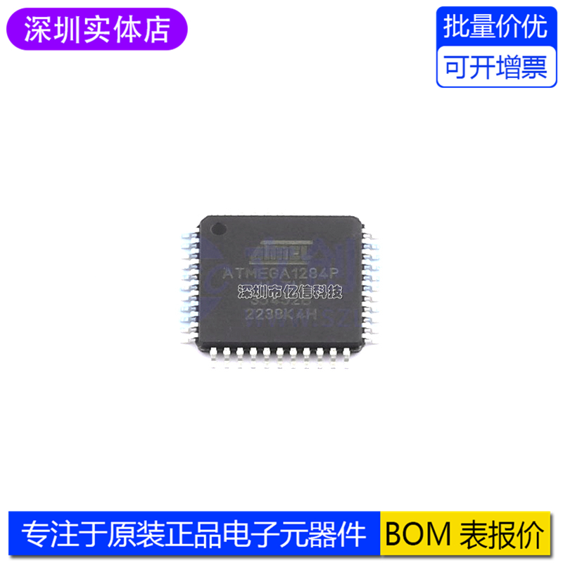 进口原装 贴片 ATMEGA1284P-AU 芯片 微控制器 8位 AVR TQFP-44