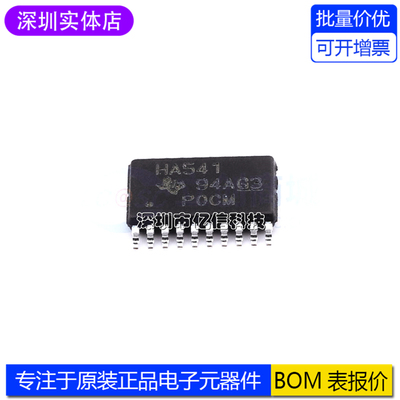 SN74AHC541PWR驱动器芯片