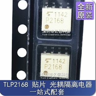 P2168 TLP2168 贴片 光耦隔离电器 光电耦合器 原装正品BOM表