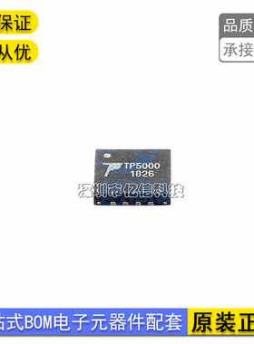 进口原装 TP5000 TP5100 QFN16 TP5600 QFN24 锂电池充电器芯片IC