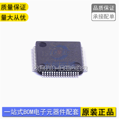 全新原装STC15W4K48S4-30I-LQFP64S STC15W4K48S4 贴片单片机