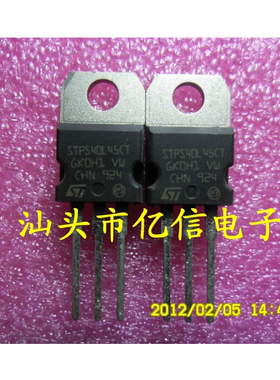 全新正品 肖特基管STPS40L45CT BOM表配单