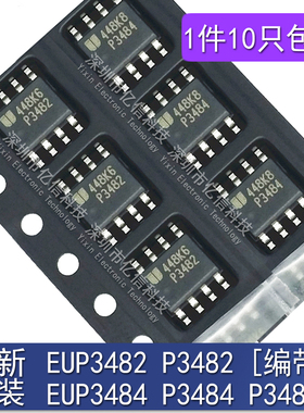 包邮 P3482 3484A 液晶电源ic EUP3482DIR1 EUP3484A 全新 P3482A