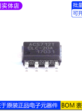 原装正品 SOP-8 ACS712ELCTR-20A-T 电流传感器 电压隔离BOM表