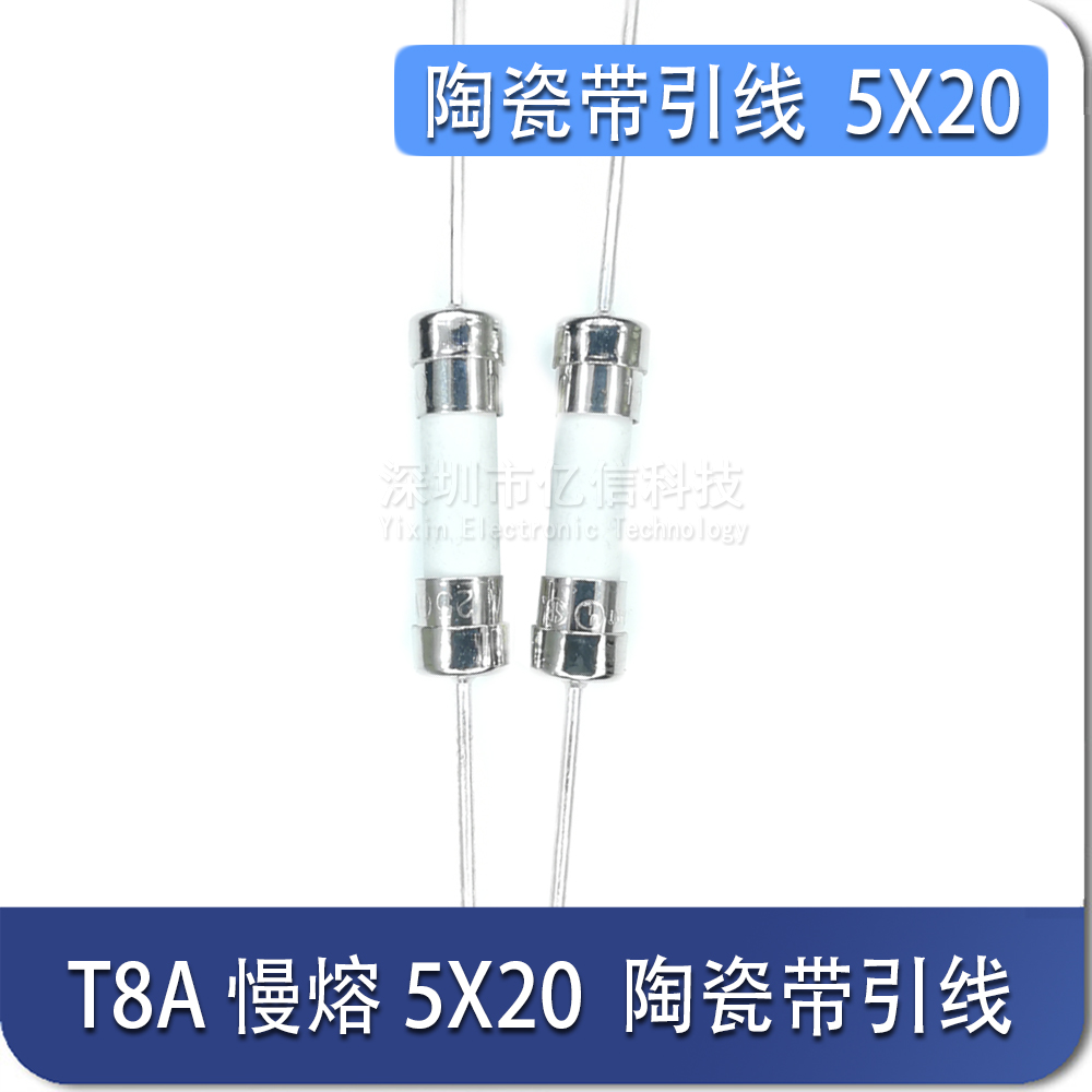 保险丝保险器件一站式配套进口