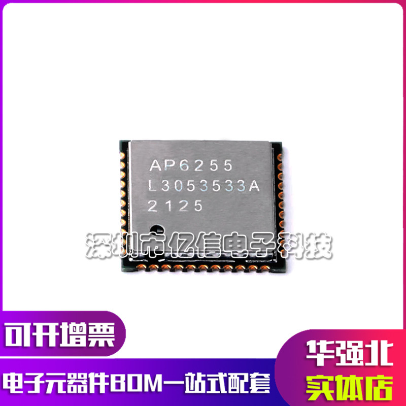 ap6255wifi二合一模块双频