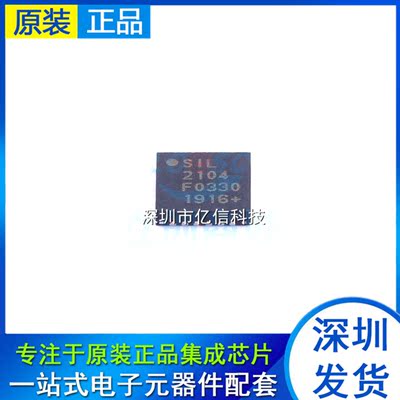 全新原装 CP2104-F03-GMR 丝印SIL2104 QFN-24封装 现货 可直拍
