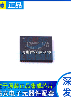全新原装CY7C68013A-56LTXI 工业级 USB 接口集成电路QFN56 现货