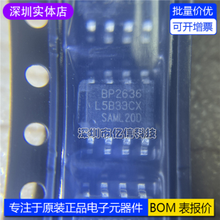 进口原装 BP2636D AC-DC控制器和稳压器 BP2636 SOP-8 恒压恒流IC