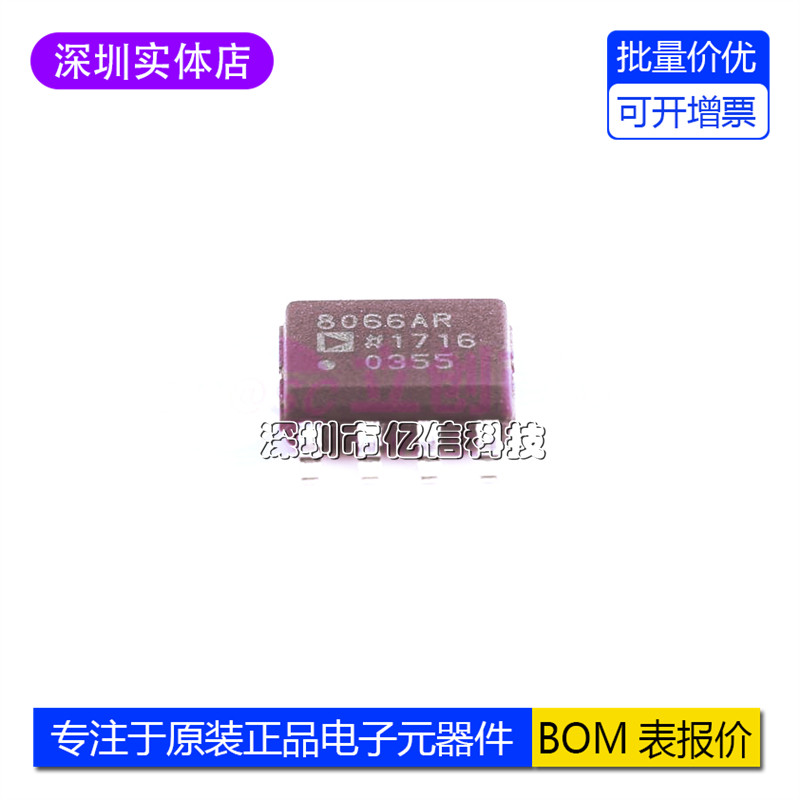 AD8066ARZ-R7运算放大器ic