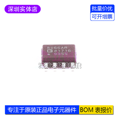 AD8066ARZ-R7运算放大器ic