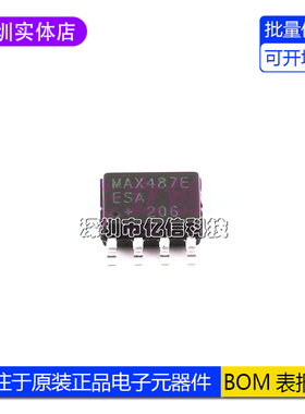 进口原装 MAX487EESA+T SOIC-8限摆率低功耗 RS-485/RS-422收发器