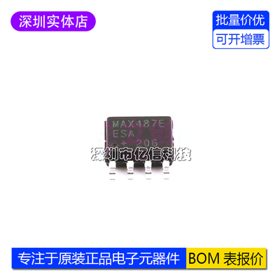 MAX487EESA+T收发器芯片
