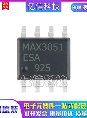 进口原装 MAX3051ESA+T MAX3051 贴片SOP8 CAN总线收发器 驱动IC