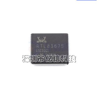 RTL8367S-CG以太网交换机芯片