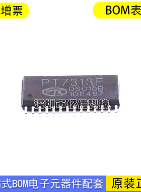 全新进口原装 PT7313E SOP-28 电子音量音效调音及音效处理芯片