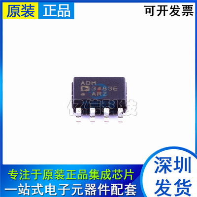 全新原装 ADM3483EARZ-REEL ADM3483EARZ SOP8 接口RS-485/422