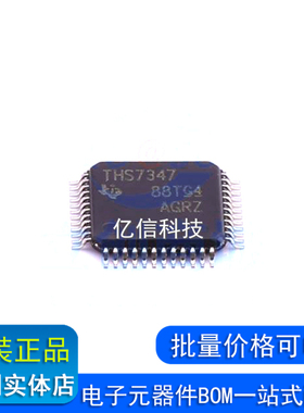 THS7347IPHPR 运放 放大器HTQFP48 THS7347 全新原装正品BOM表