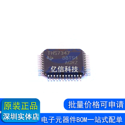 THS7347IPHPR 运放 放大器HTQFP48 THS7347 全新原装正品BOM表