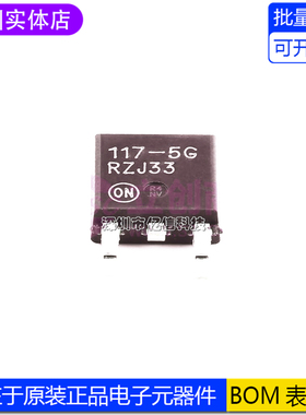 全新原装 NCP1117DT50RKG 丝印1175VG 稳压器芯片 一站式配 全新