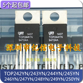 233 电源模块 246 250 249 248 242 243 245 247YN TOP244YN