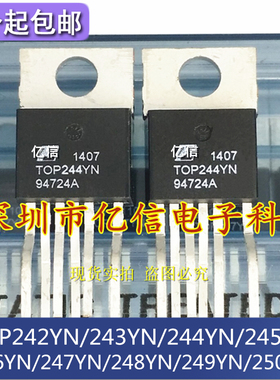 TOP244YN 247YN 246 245 243 242 233 248 249 250 电源模块