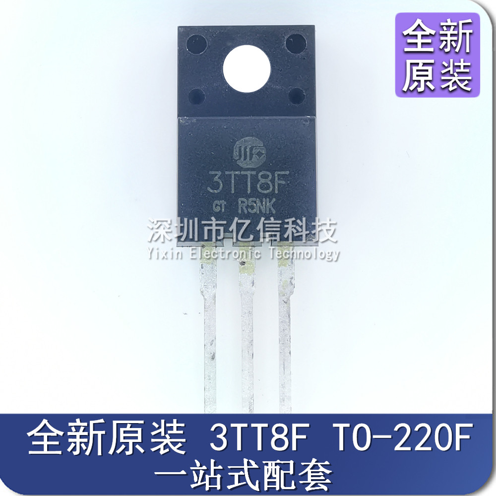 3tt8f三极管电源管直插全新原装