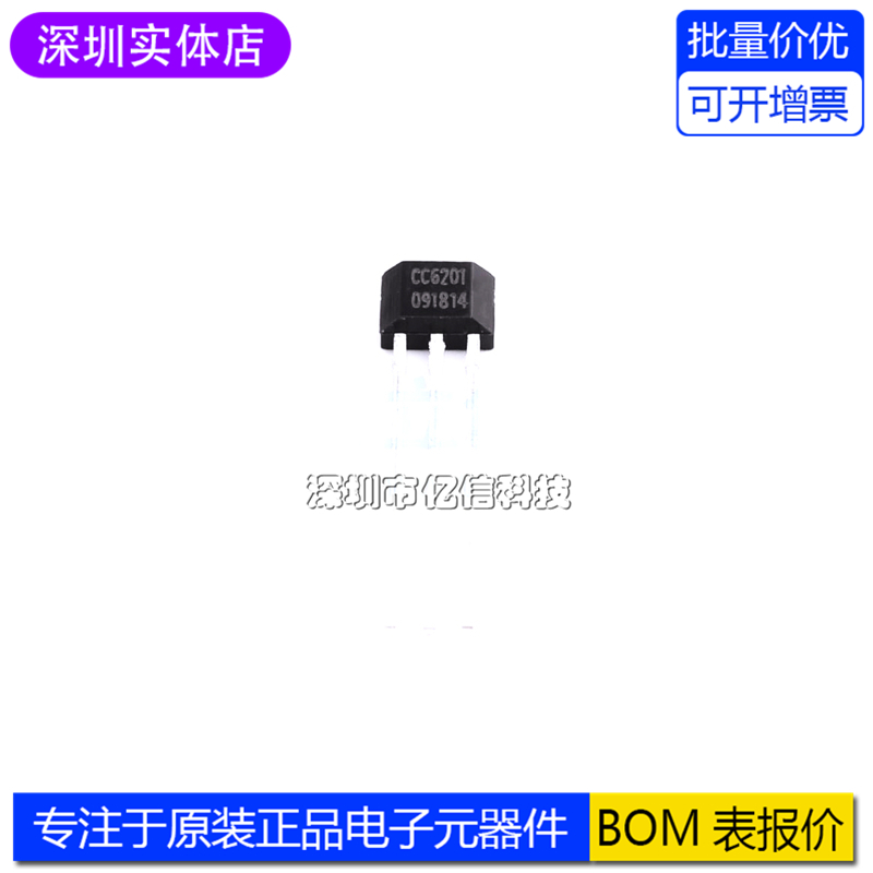 CC6201TO霍尔效应开关传感器