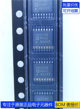 进口原装 UM3190ARQZ-RL7 贴片 QSOP-16 特殊功能放大器芯片 现货