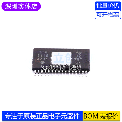 TPA3116D2DADR音频放大器IC