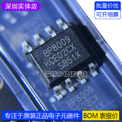 晶丰明源BP8009单片机