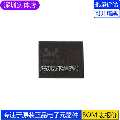 RTS5411S-GRUSB主控芯片