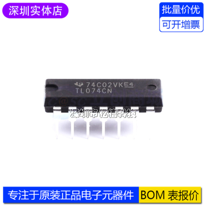 TL074CN运算放大器芯片