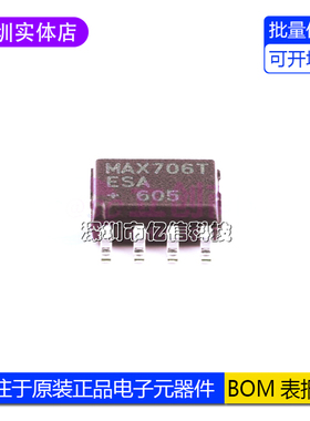全新原装 MAX706TESA+T SOP-8 3V电压监测 低成本µP监控电路芯片
