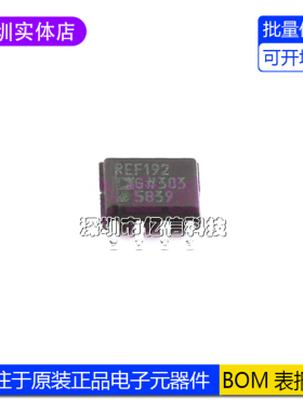 全新原装 REF192GSZ-REEL7 SOIC-8 2.5V精密低压基准电压源IC芯片