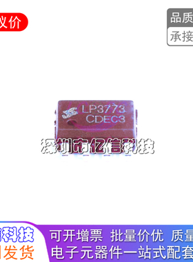 原装全新  LP3773C  封装S-OP7 5V1A贴片电源片 PW芯M 控制充电器