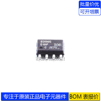 IRS2005STRPBF栅极驱动器